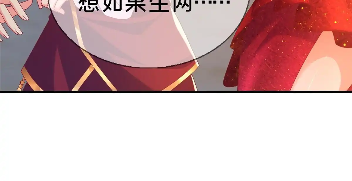 《我的学姐会魔法》58 家宴 第16页