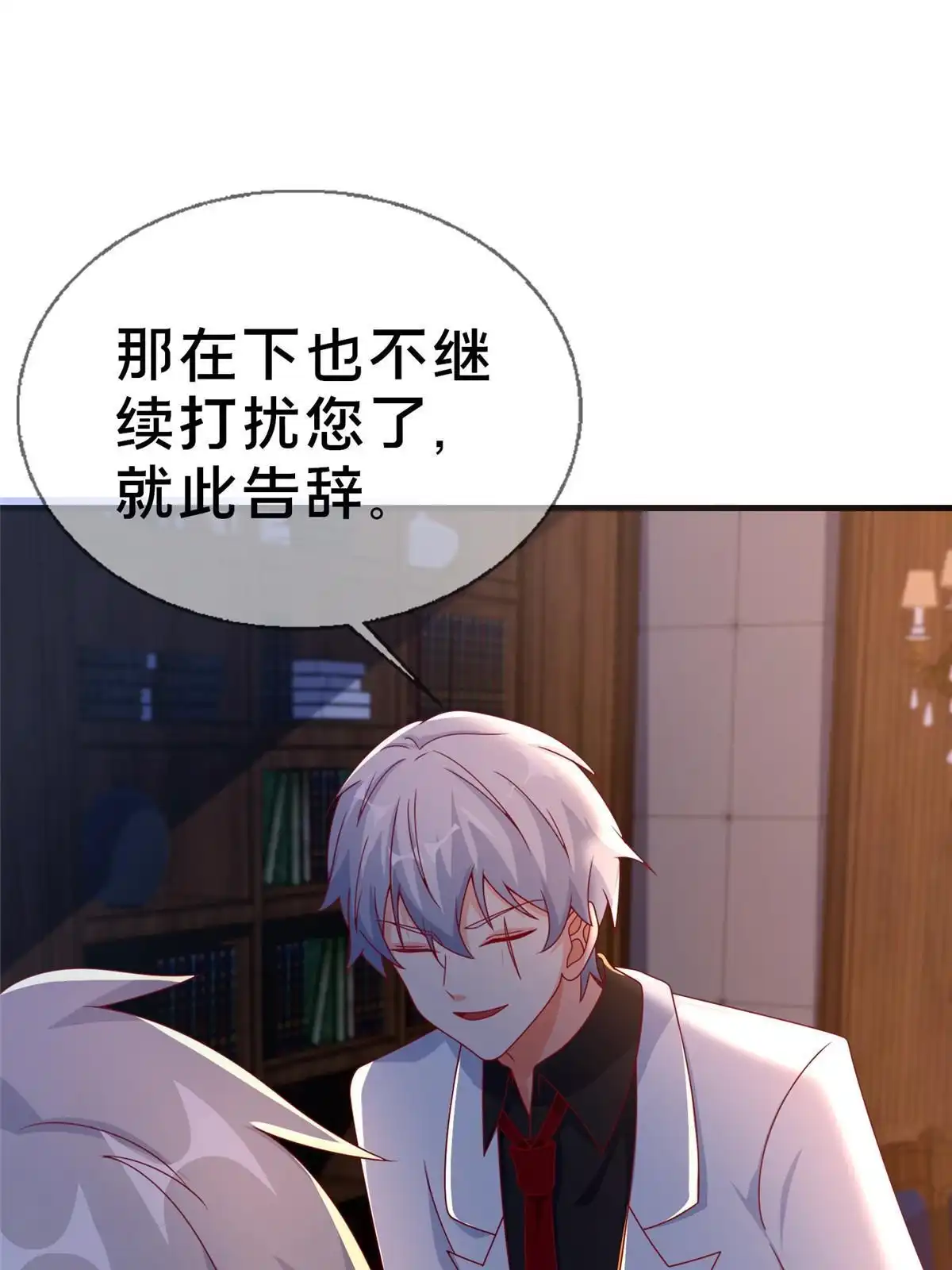 《我的学姐会魔法》58 家宴 第54页