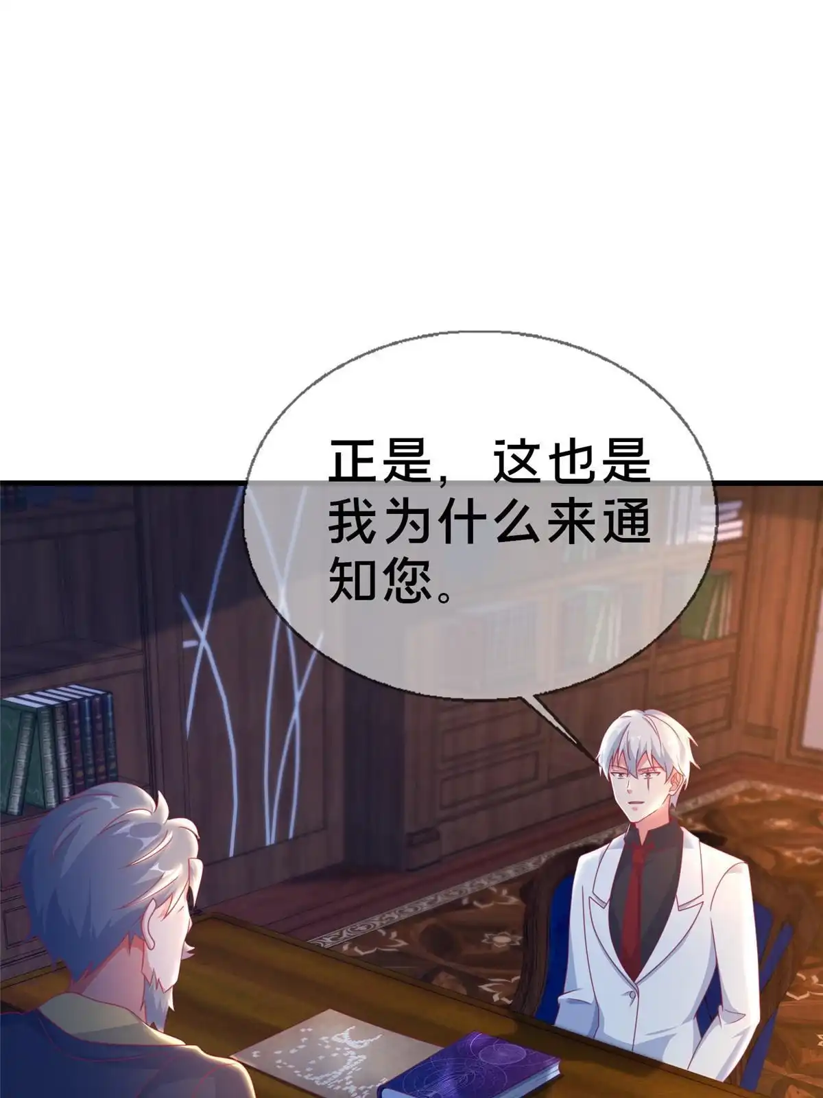 《我的学姐会魔法》58 家宴 第42页