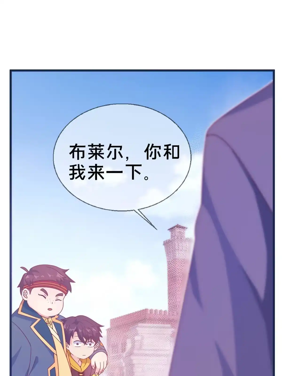 《我的学姐会魔法》06 圣魔导师的传说 第45页