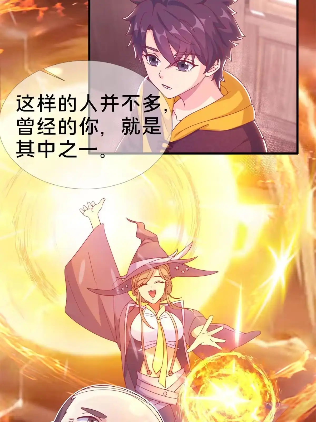 《我的学姐会魔法》06 圣魔导师的传说 第52页