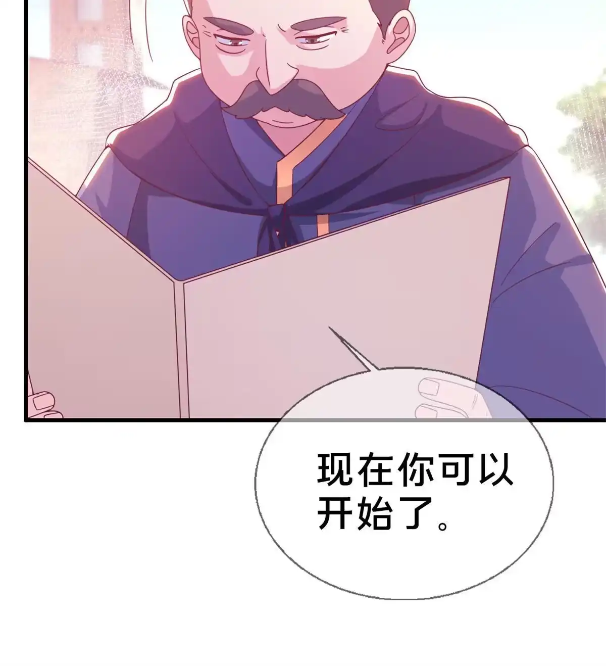 《我的学姐会魔法》06 圣魔导师的传说 第20页