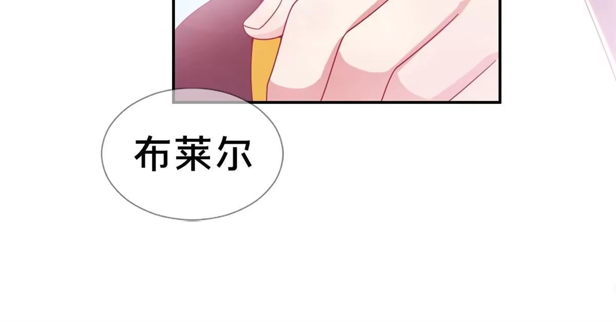 《我的学姐会魔法》06 圣魔导师的传说 第6页