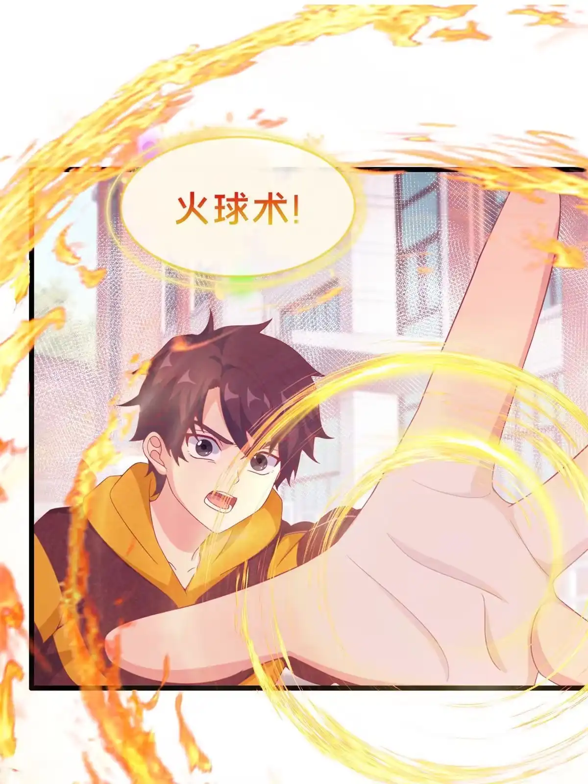 《我的学姐会魔法》06 圣魔导师的传说 第32页
