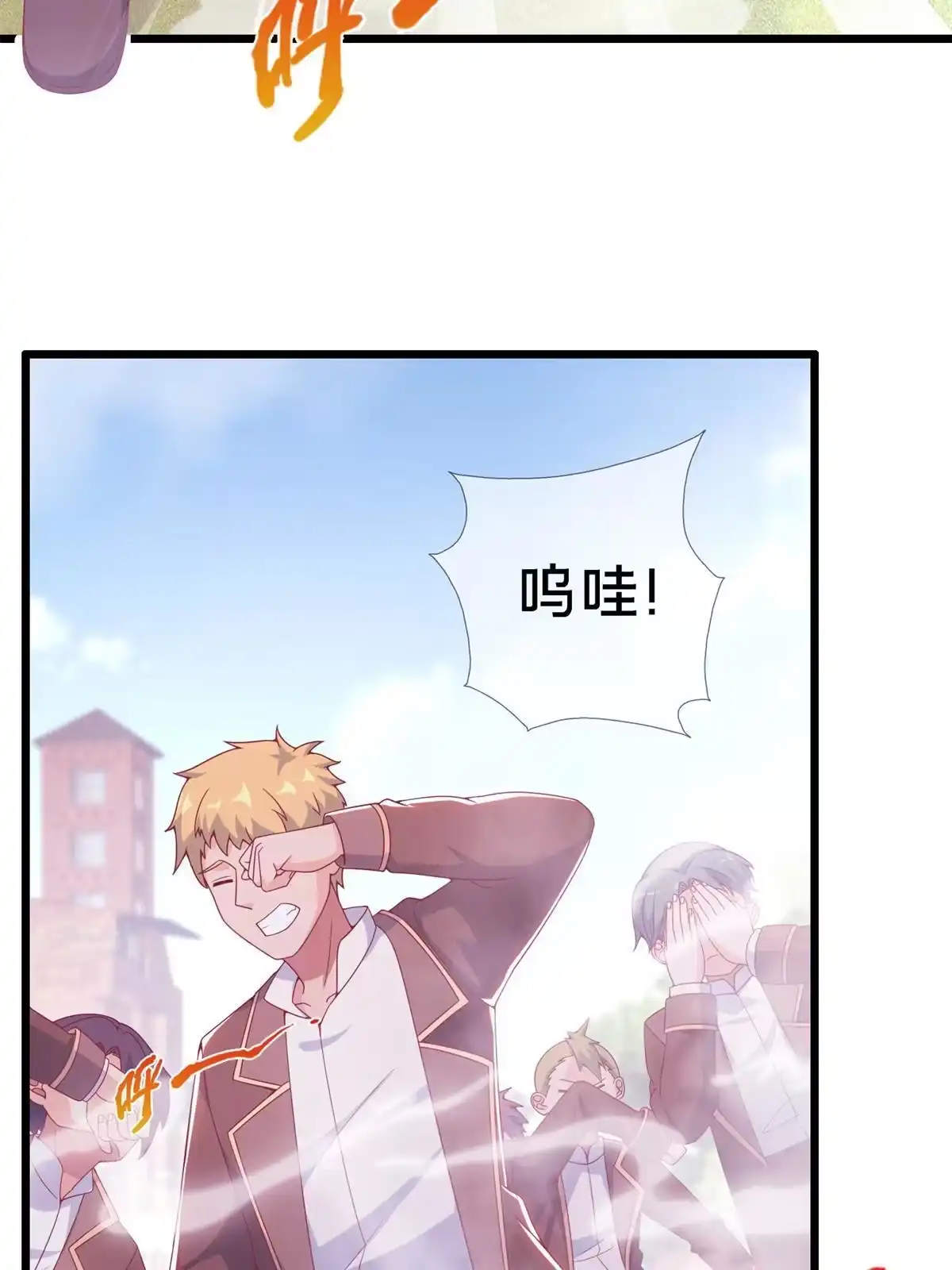 《我的学姐会魔法》06 圣魔导师的传说 第27页