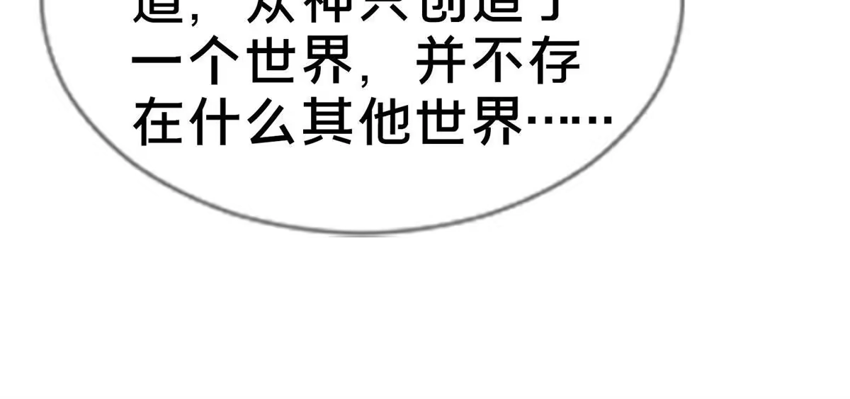 《我的学姐会魔法》06 圣魔导师的传说 第65页