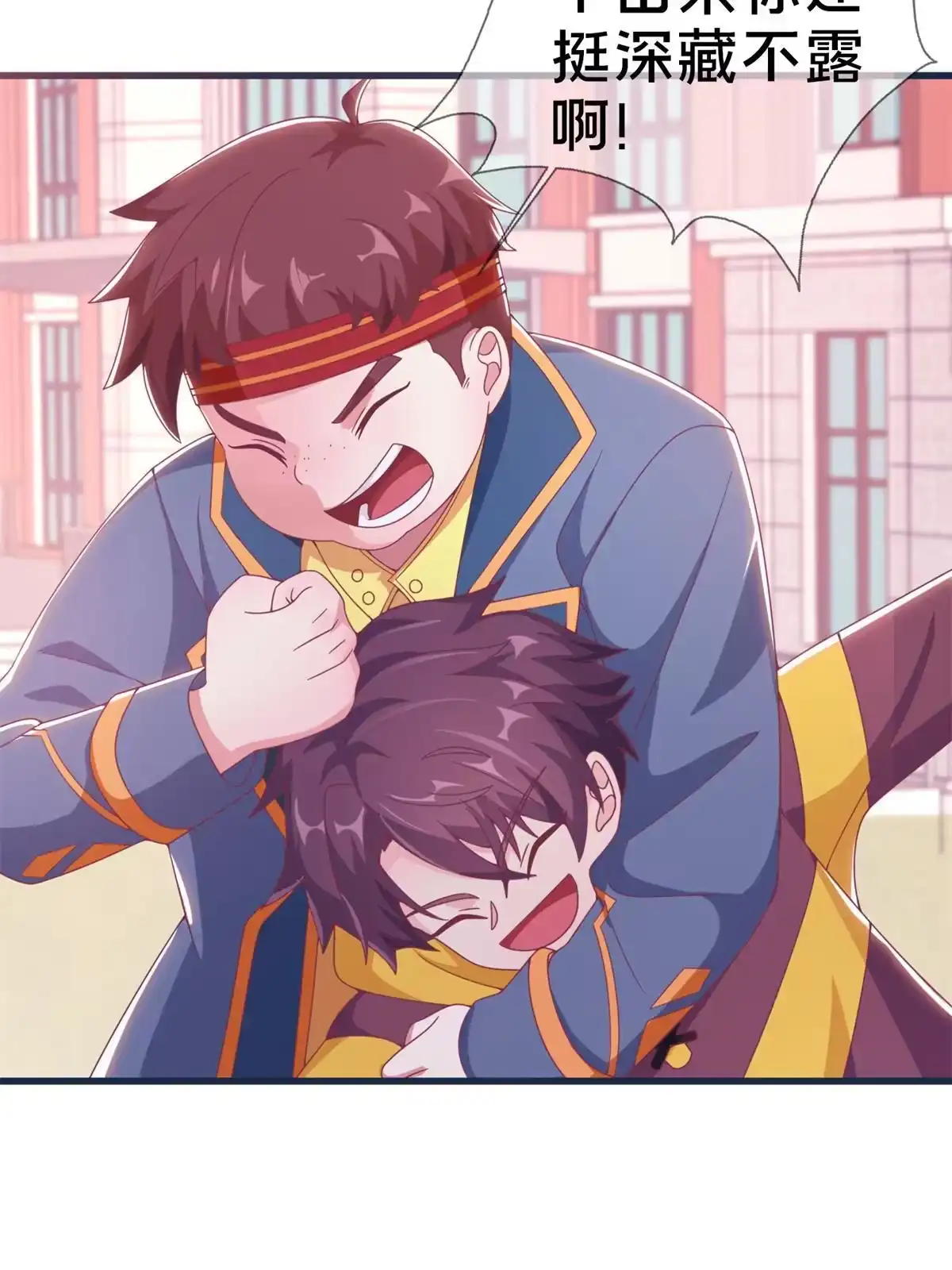 《我的学姐会魔法》06 圣魔导师的传说 第43页