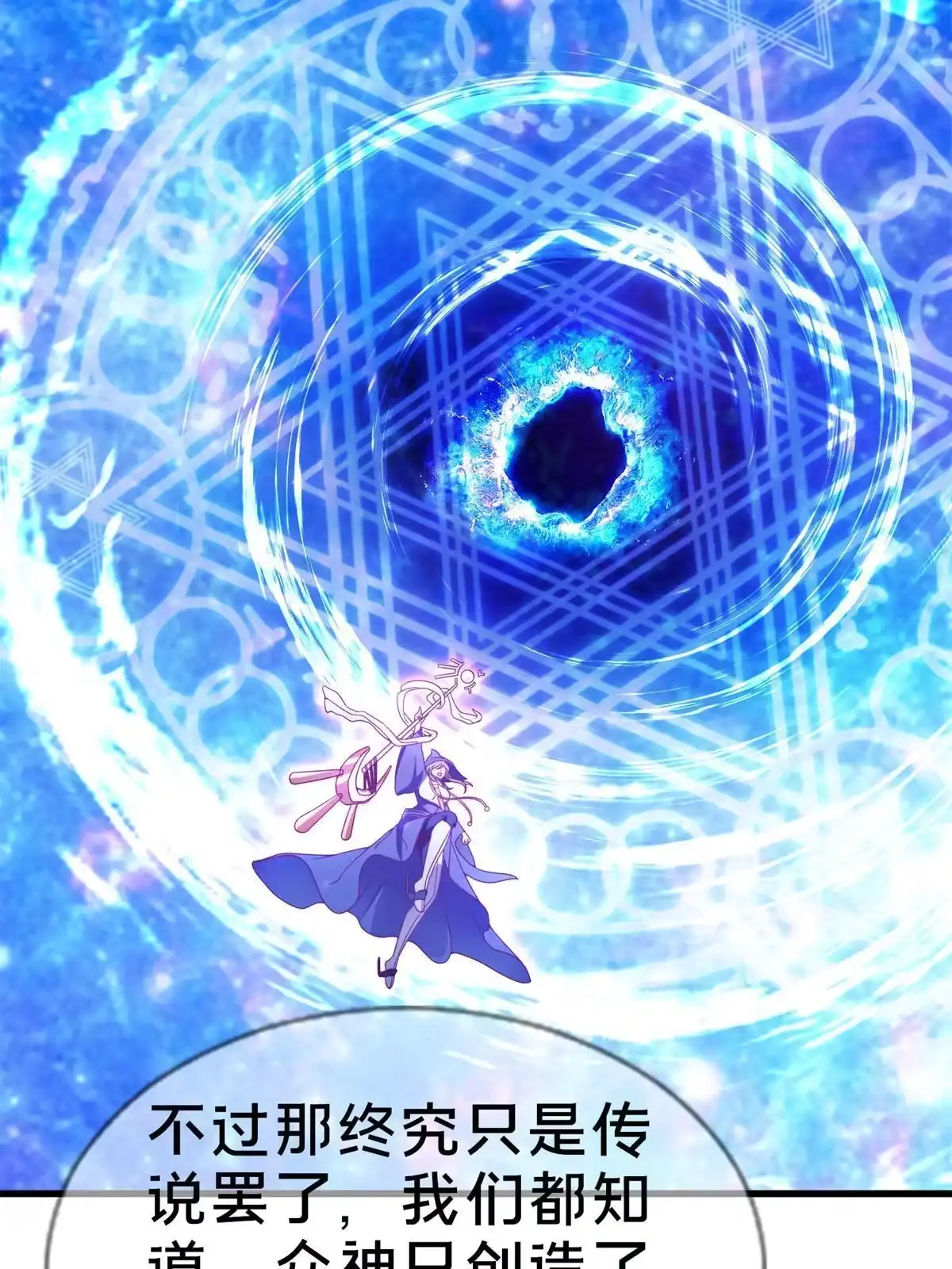 《我的学姐会魔法》06 圣魔导师的传说 第64页