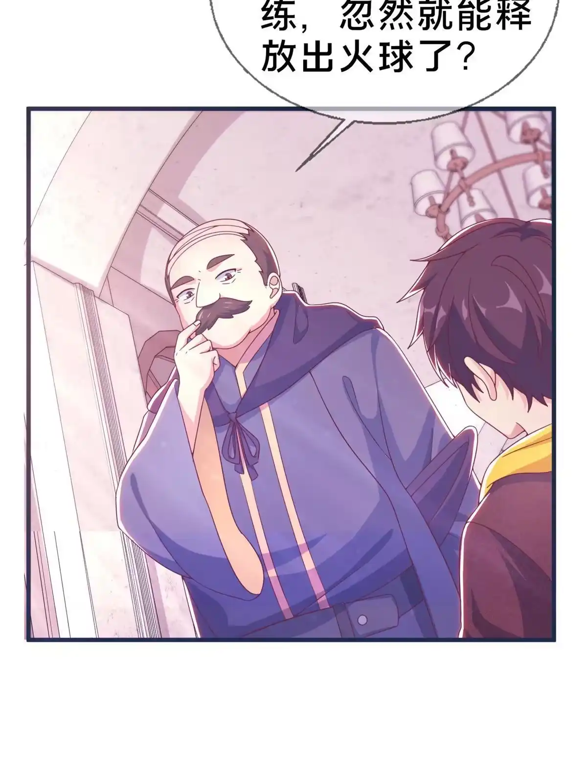 《我的学姐会魔法》06 圣魔导师的传说 第48页