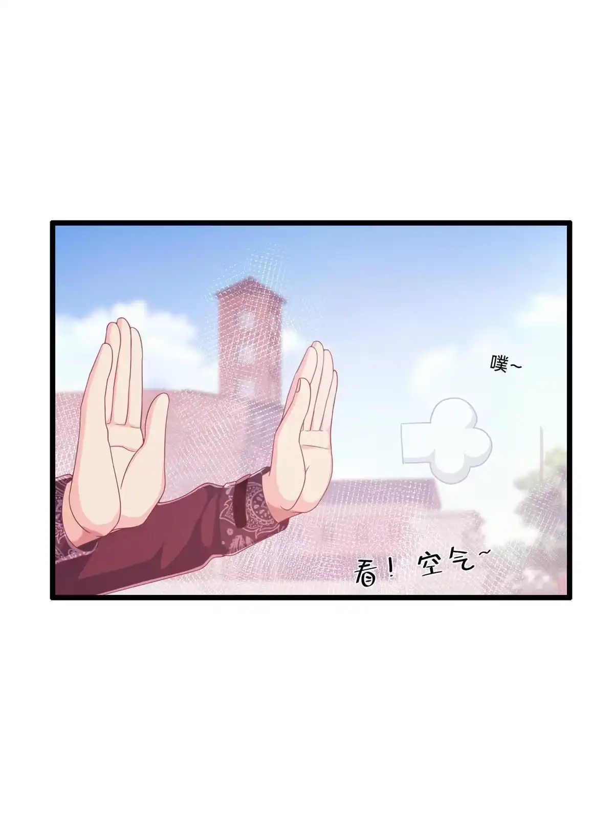 《我的学姐会魔法》06 圣魔导师的传说 第29页