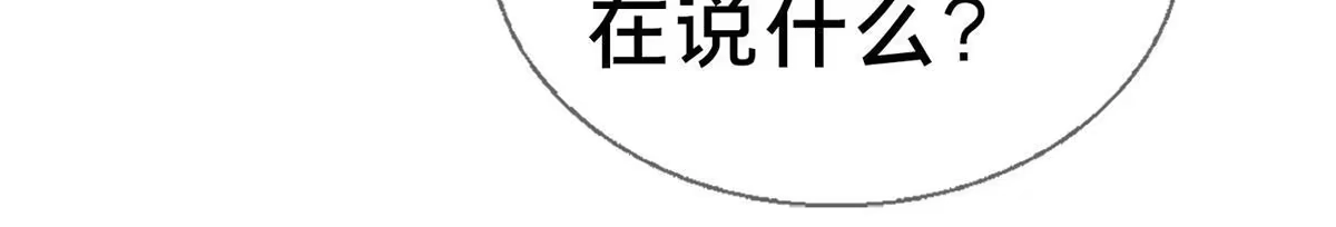《我的学姐会魔法》06 圣魔导师的传说 第58页