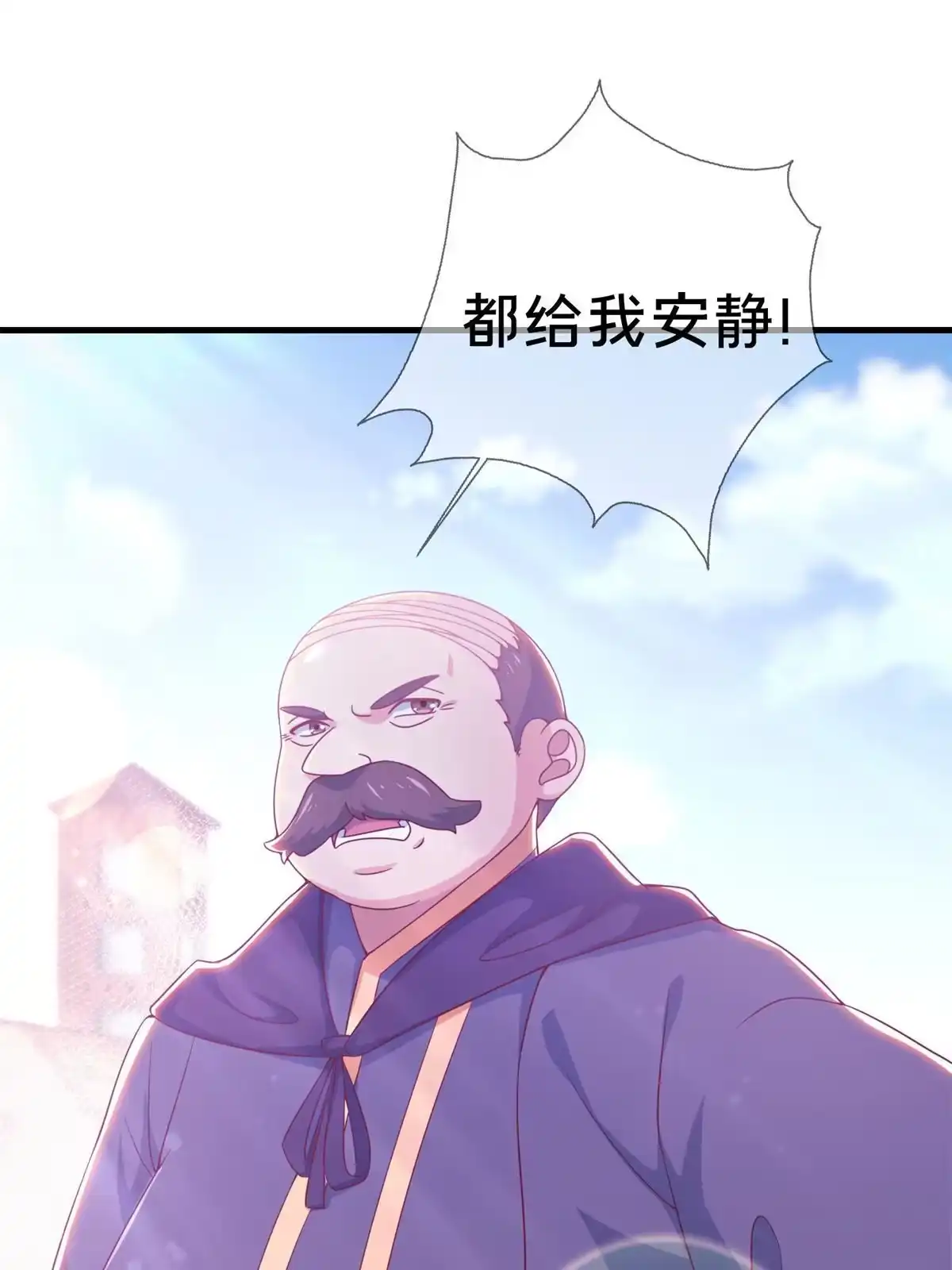 《我的学姐会魔法》06 圣魔导师的传说 第15页