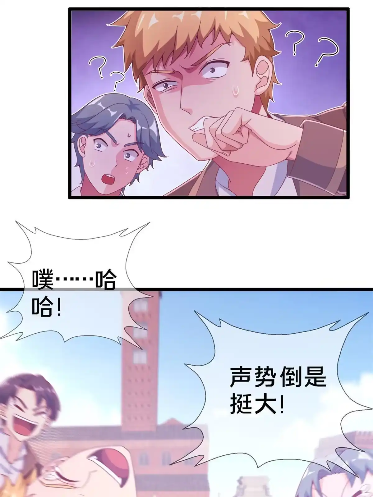 《我的学姐会魔法》06 圣魔导师的传说 第30页