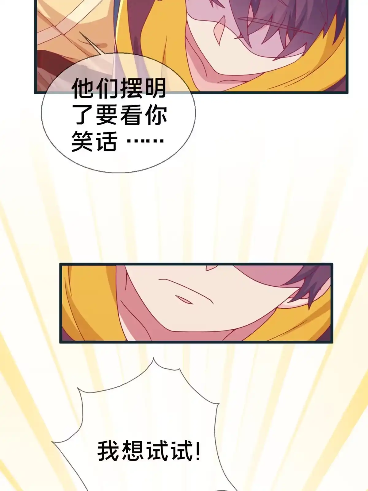 《我的学姐会魔法》06 圣魔导师的传说 第8页