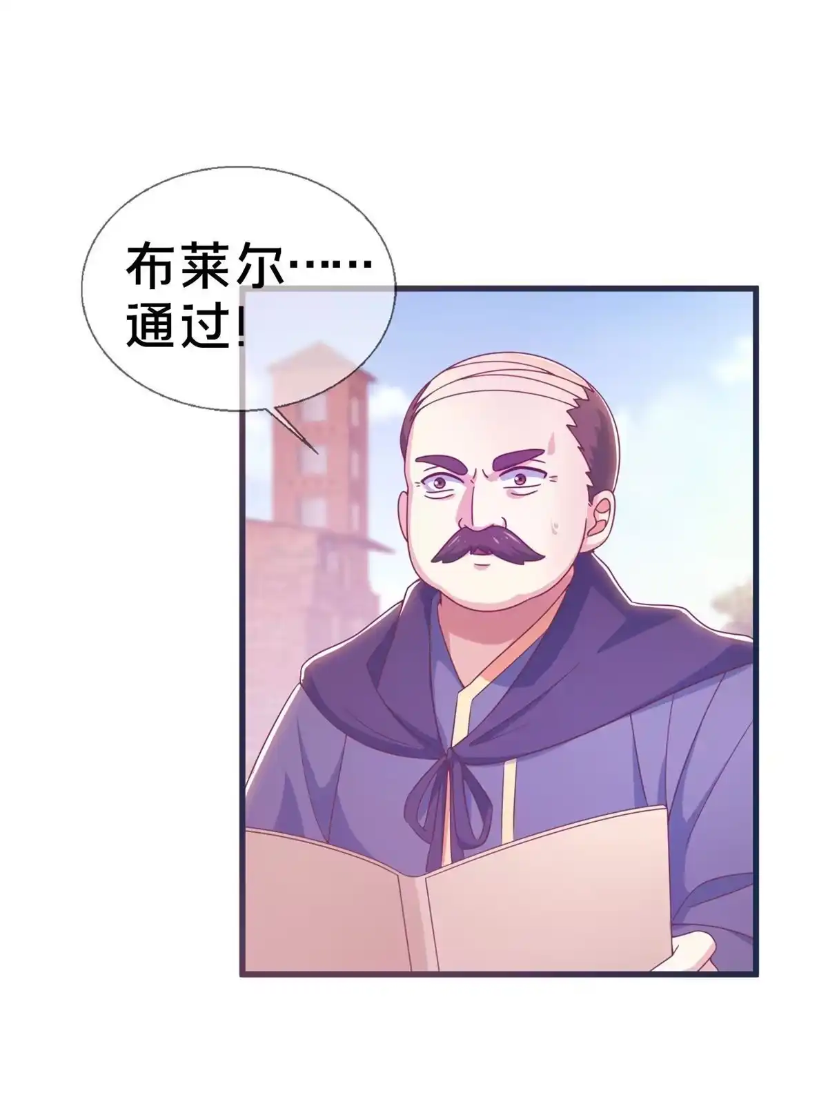 《我的学姐会魔法》06 圣魔导师的传说 第41页
