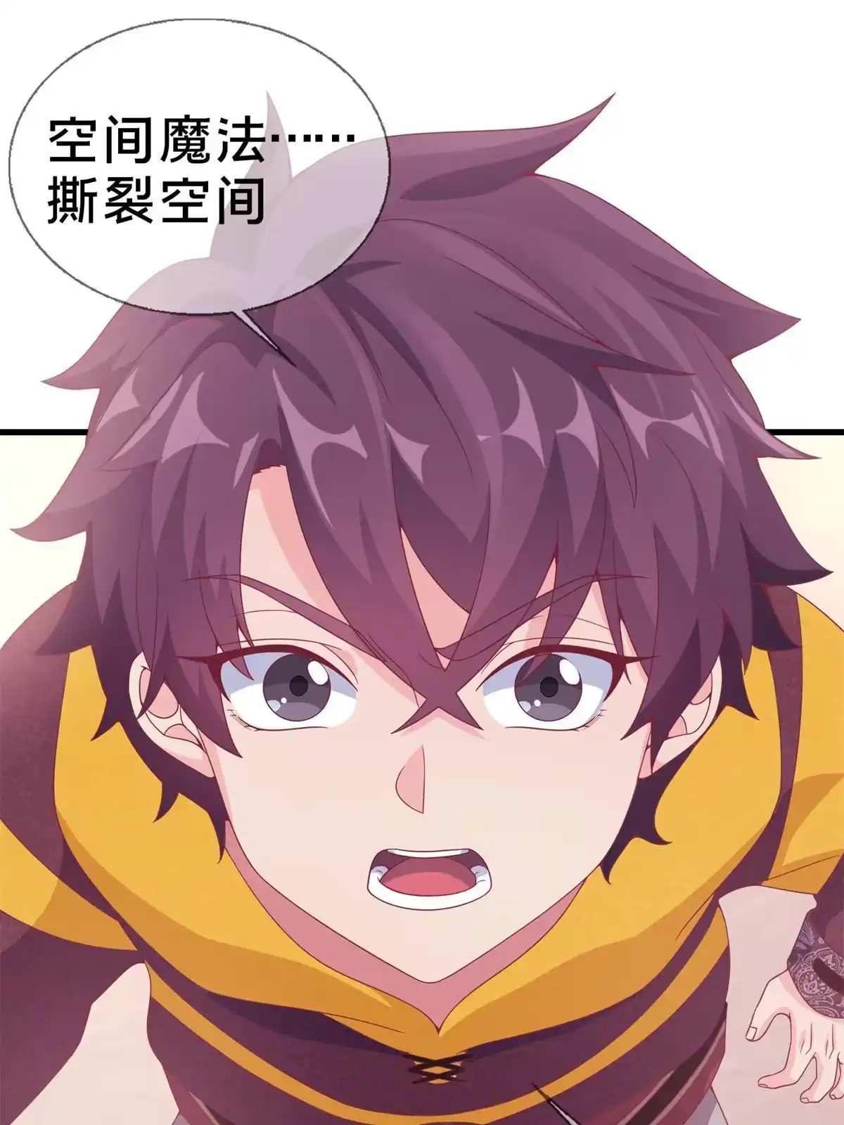 《我的学姐会魔法》06 圣魔导师的传说 第66页