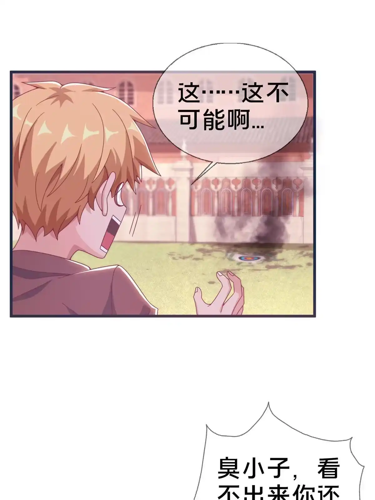 《我的学姐会魔法》06 圣魔导师的传说 第42页
