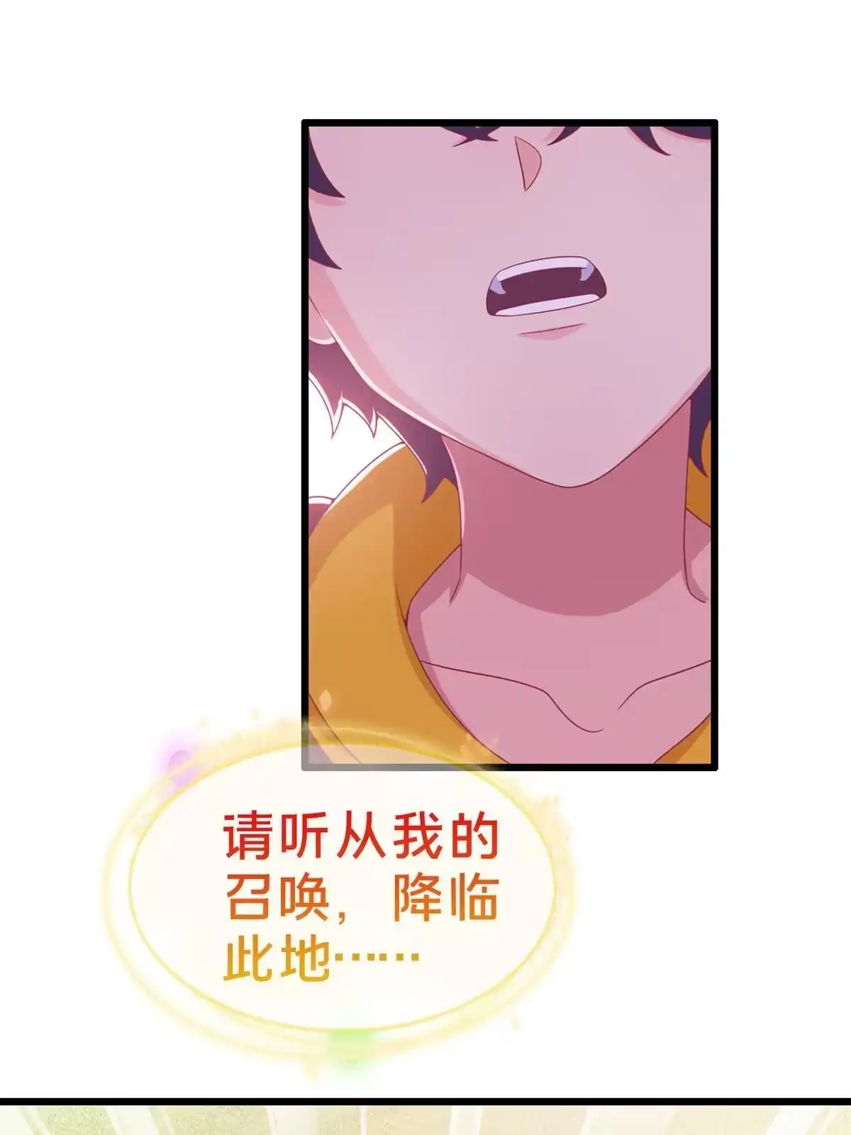 《我的学姐会魔法》06 圣魔导师的传说 第25页