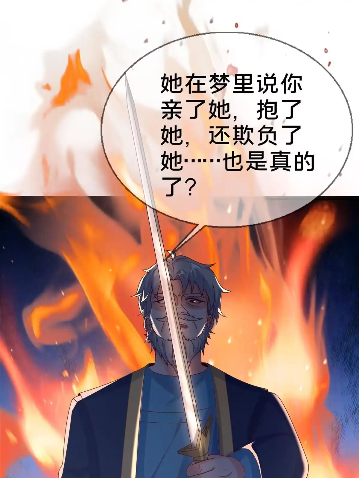 《我的学姐会魔法》59 欺负我女儿？ 第22页