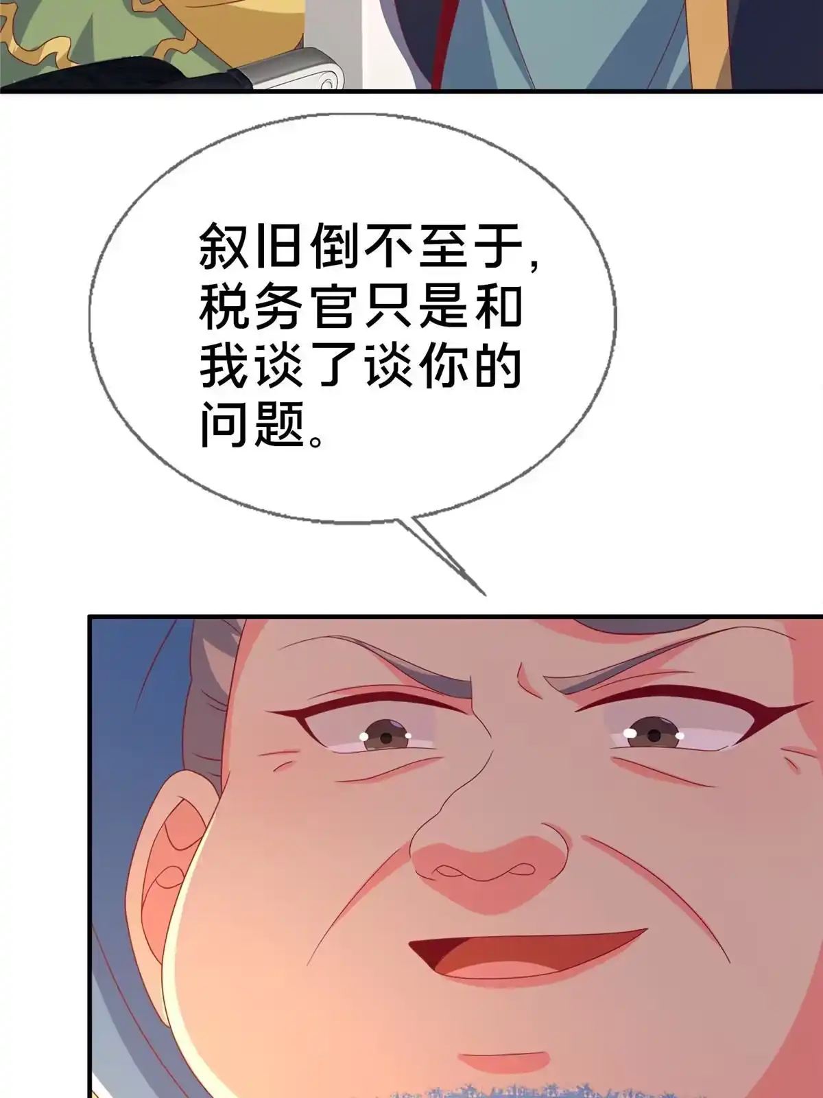 《我的学姐会魔法》59 欺负我女儿？ 第51页