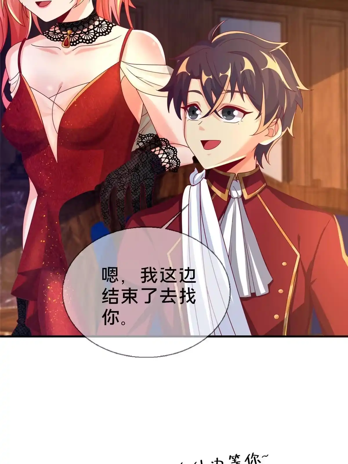 《我的学姐会魔法》59 欺负我女儿？ 第6页