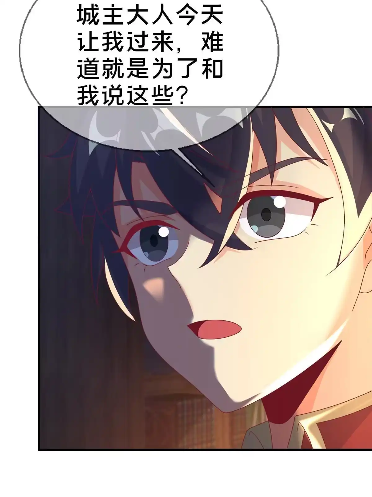《我的学姐会魔法》59 欺负我女儿？ 第26页