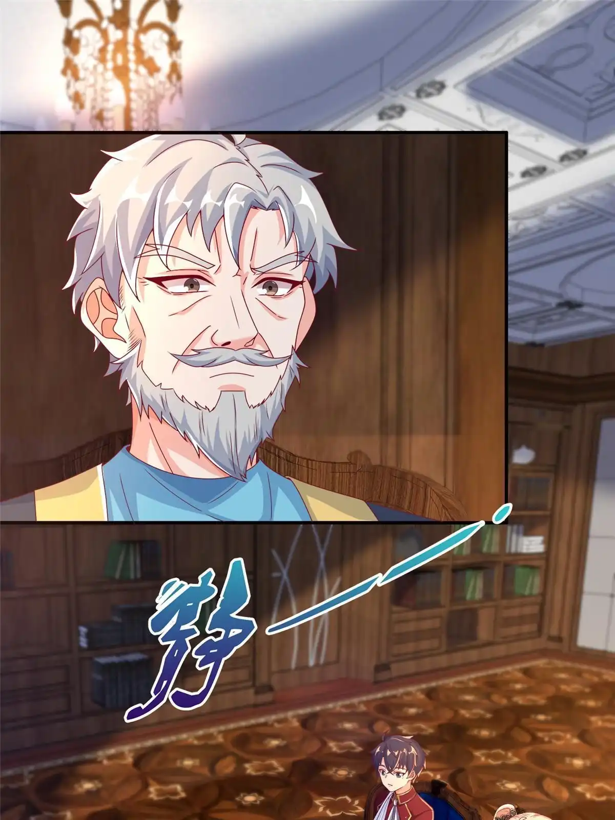 《我的学姐会魔法》59 欺负我女儿？ 第1页