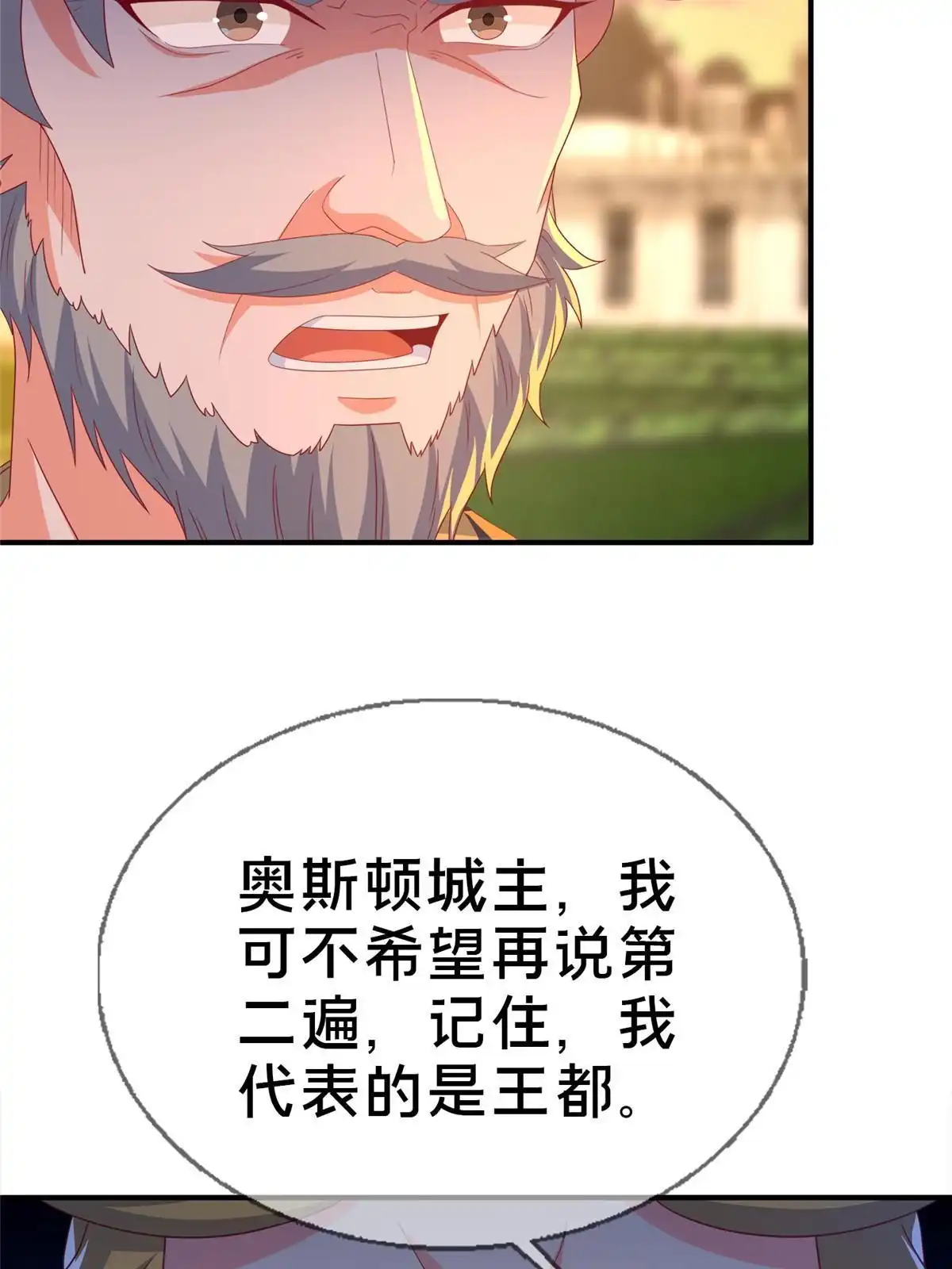 《我的学姐会魔法》59 欺负我女儿？ 第55页