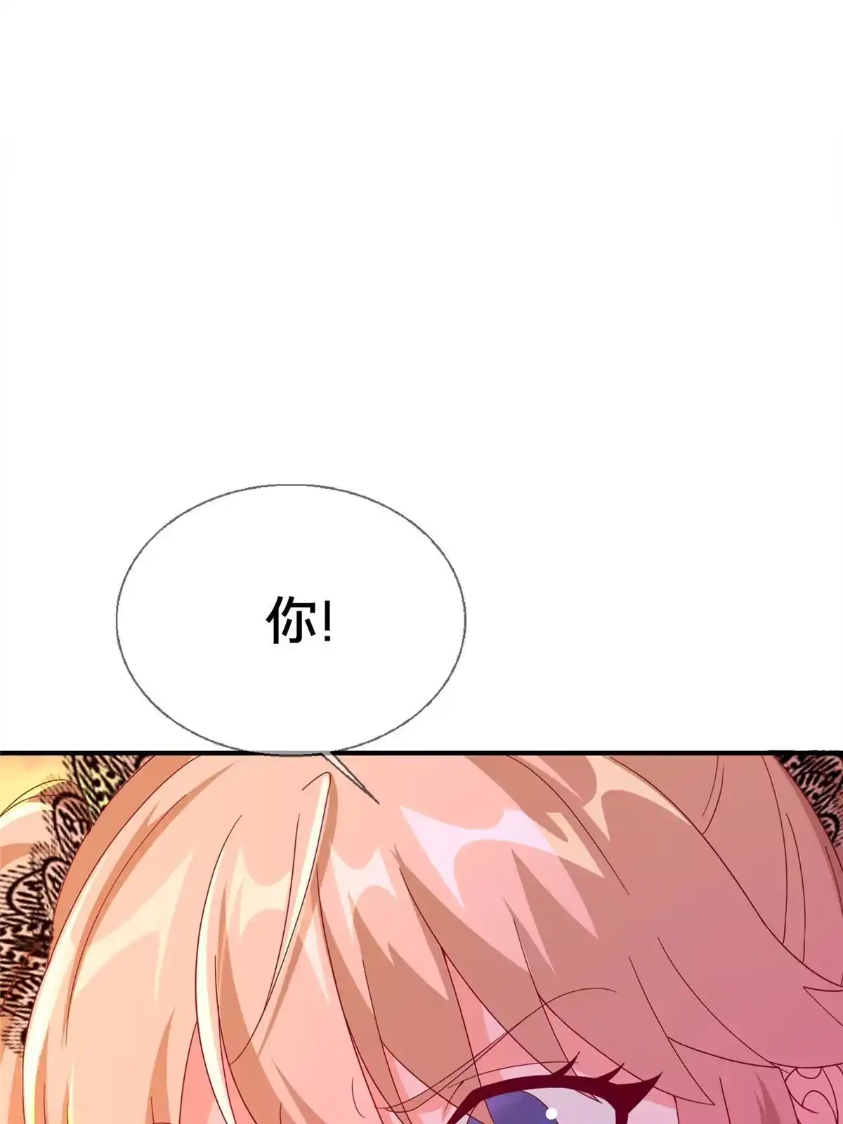 《我的学姐会魔法》59 欺负我女儿？ 第41页