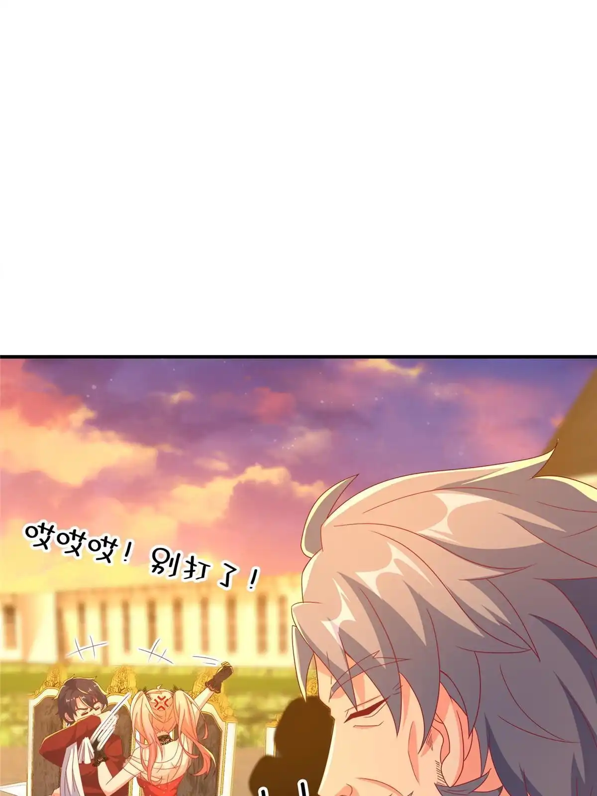 《我的学姐会魔法》59 欺负我女儿？ 第44页