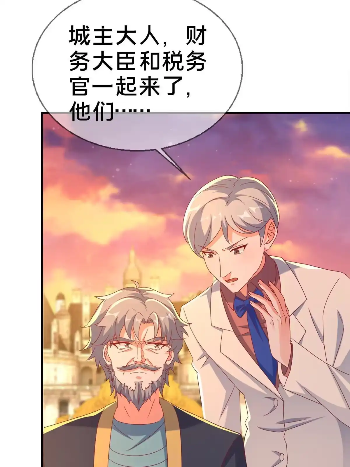 《我的学姐会魔法》59 欺负我女儿？ 第46页