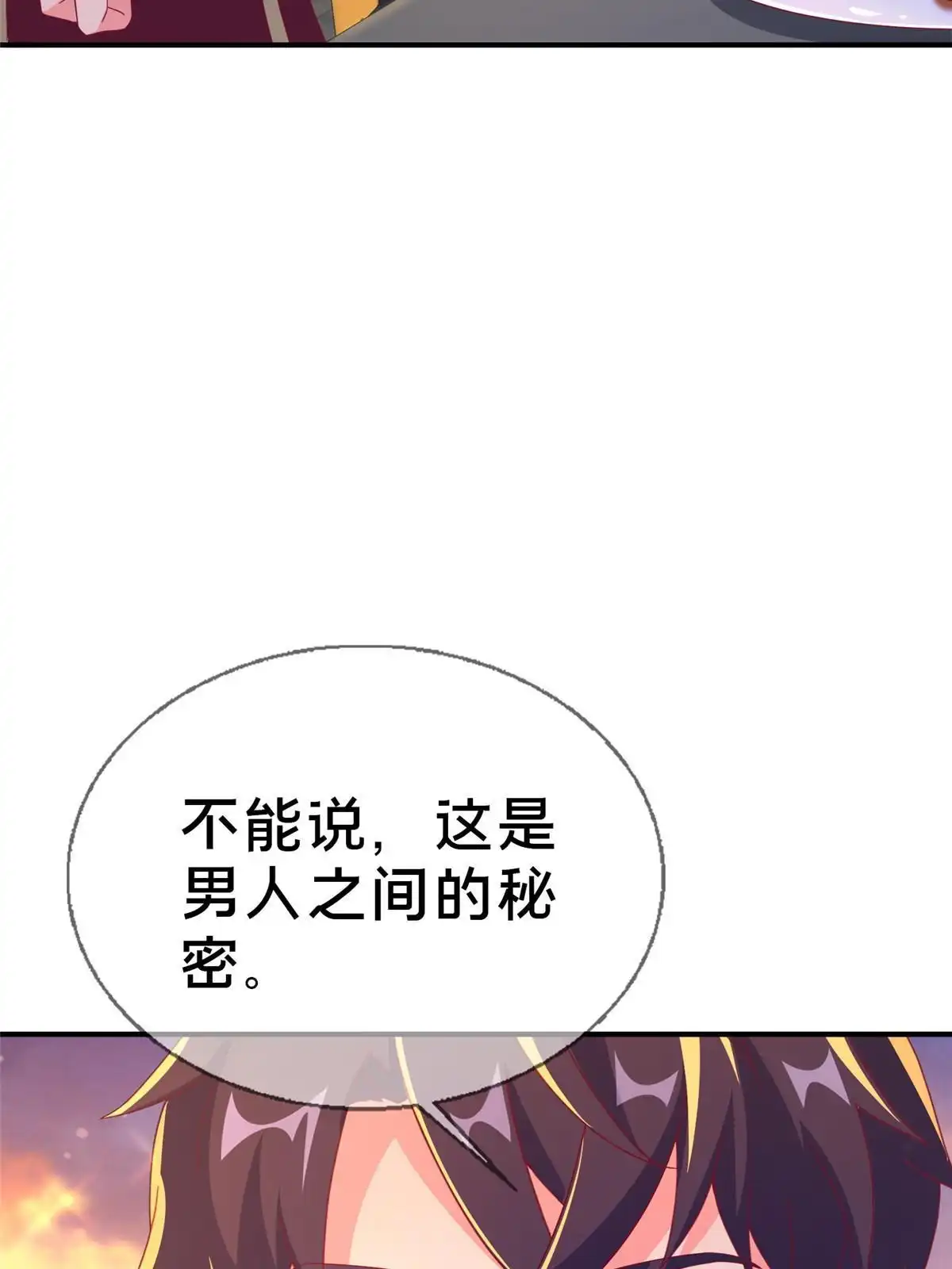 《我的学姐会魔法》59 欺负我女儿？ 第39页