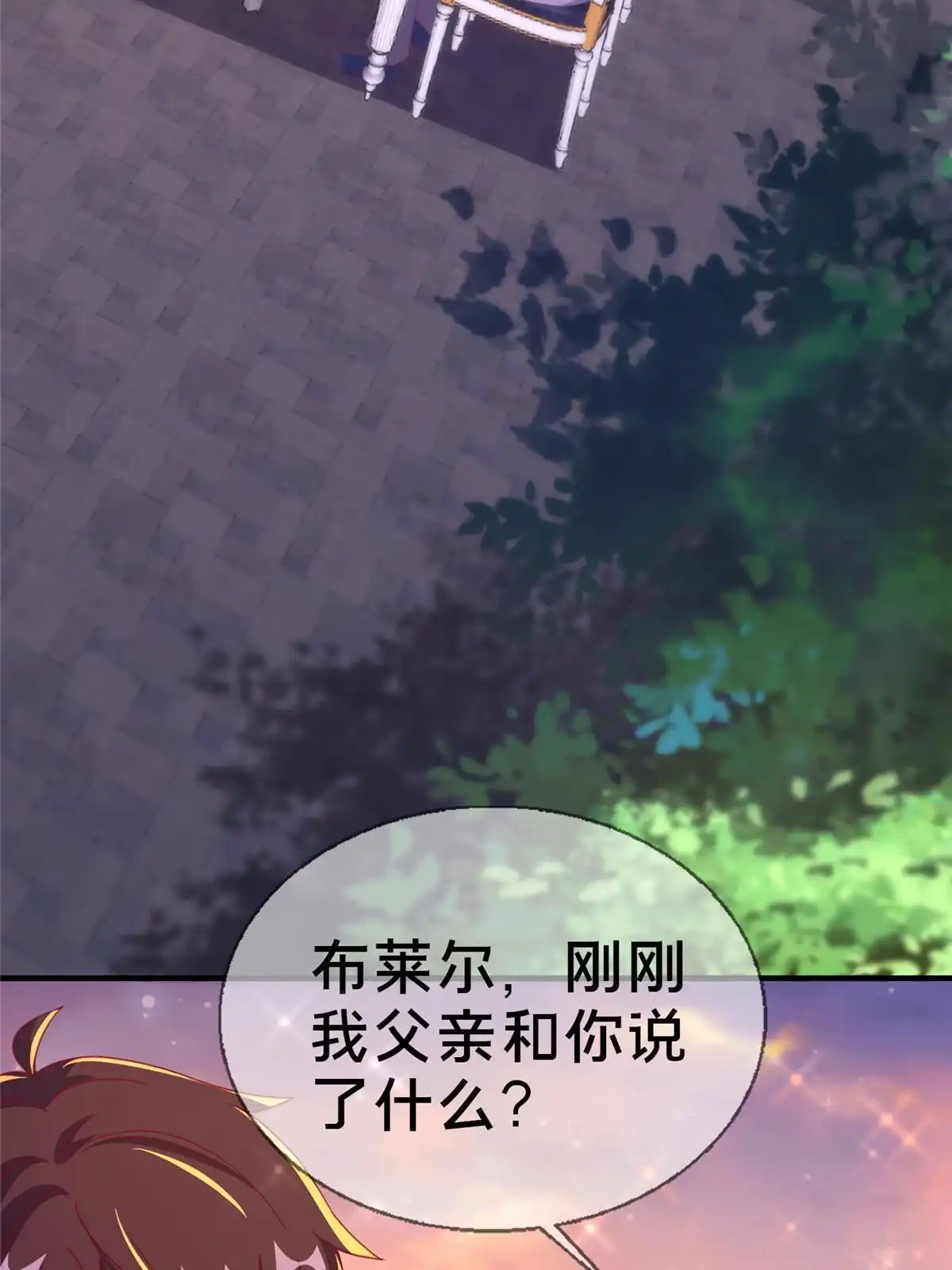 《我的学姐会魔法》59 欺负我女儿？ 第37页