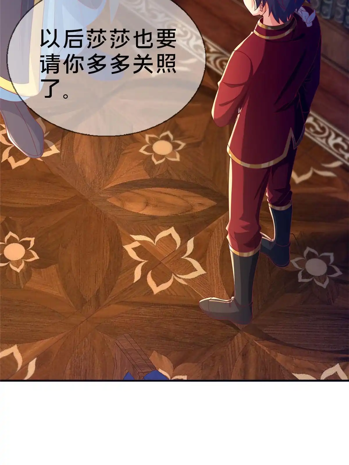 《我的学姐会魔法》59 欺负我女儿？ 第31页