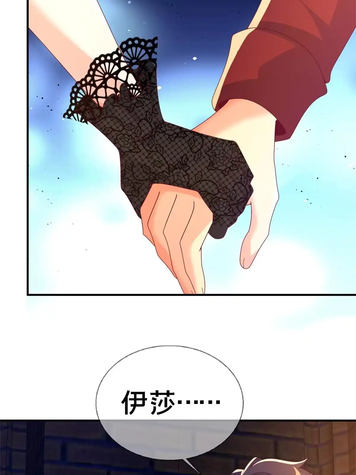 《我的学姐会魔法》60 彻底消失！ 第21页