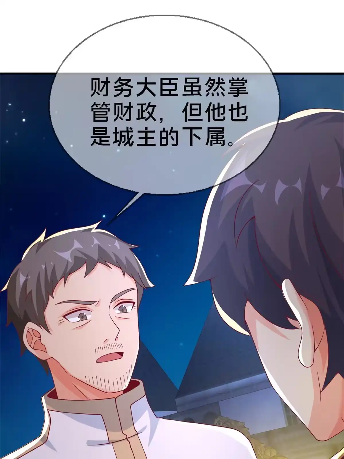 《我的学姐会魔法》60 彻底消失！ 第46页