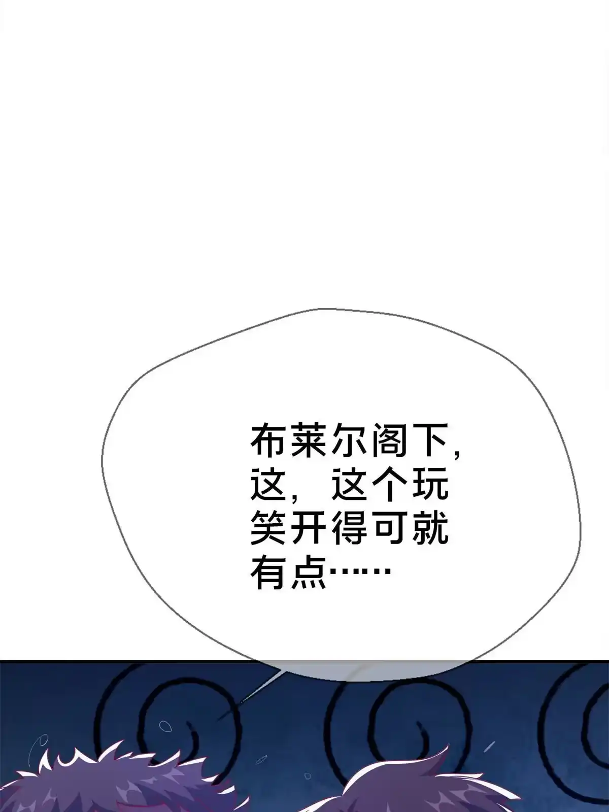 《我的学姐会魔法》60 彻底消失！ 第59页