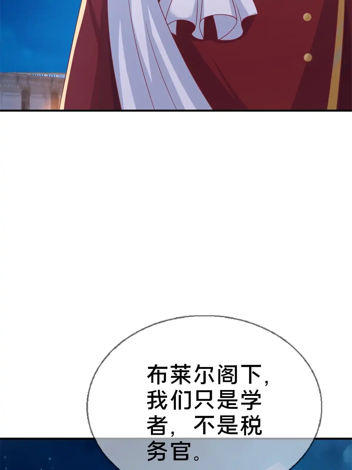 《我的学姐会魔法》60 彻底消失！ 第49页