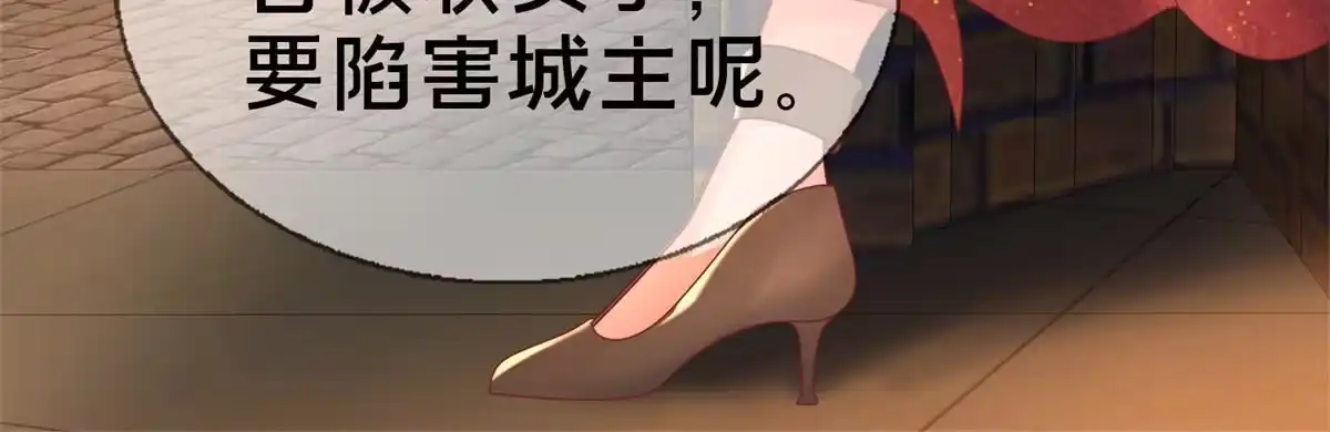 《我的学姐会魔法》60 彻底消失！ 第18页