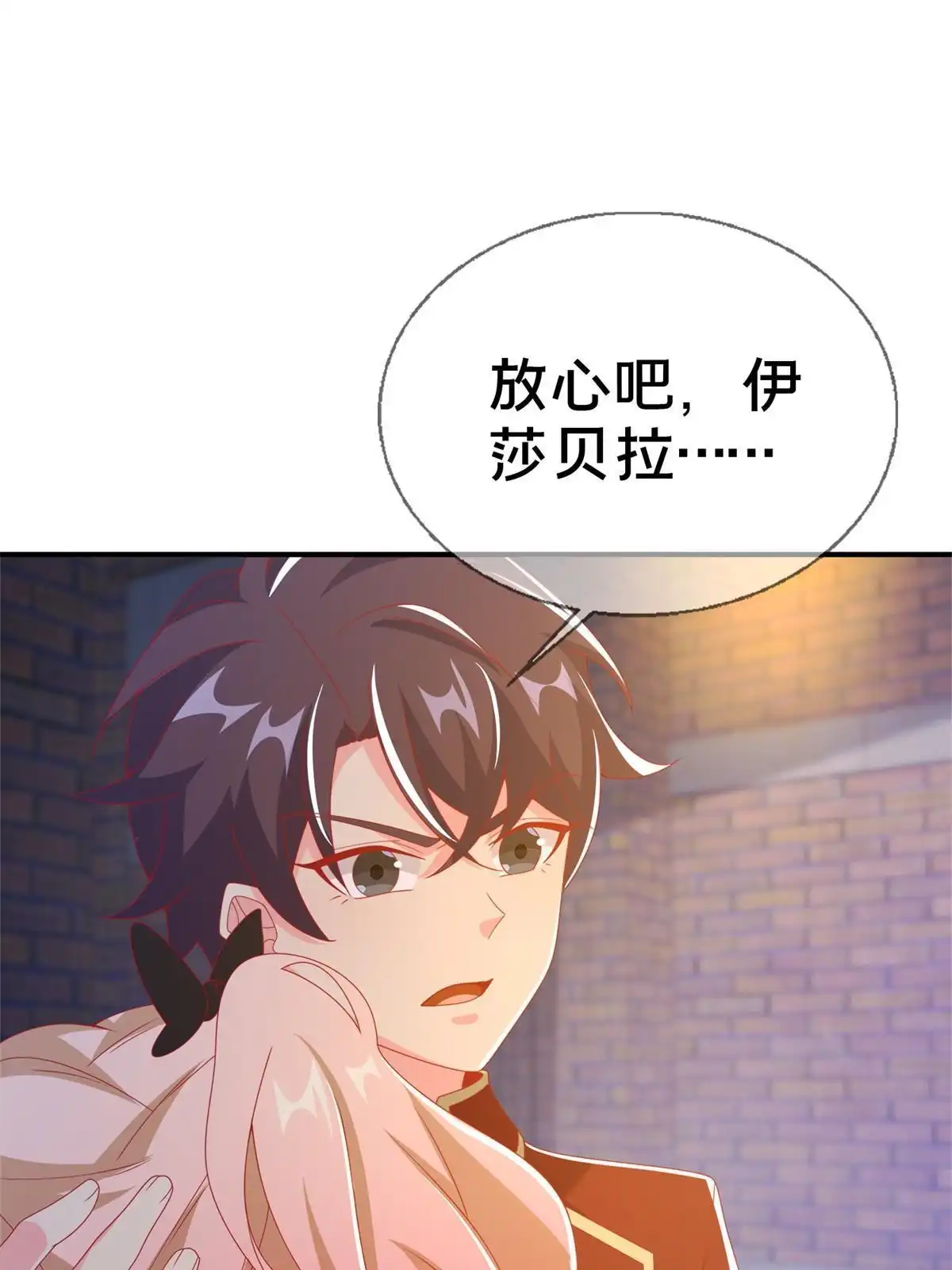 《我的学姐会魔法》60 彻底消失！ 第32页