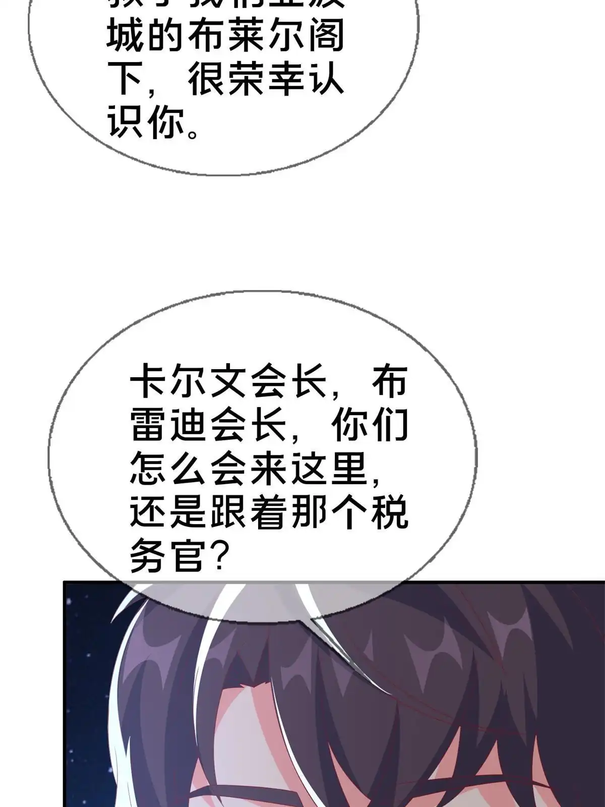 《我的学姐会魔法》60 彻底消失！ 第40页