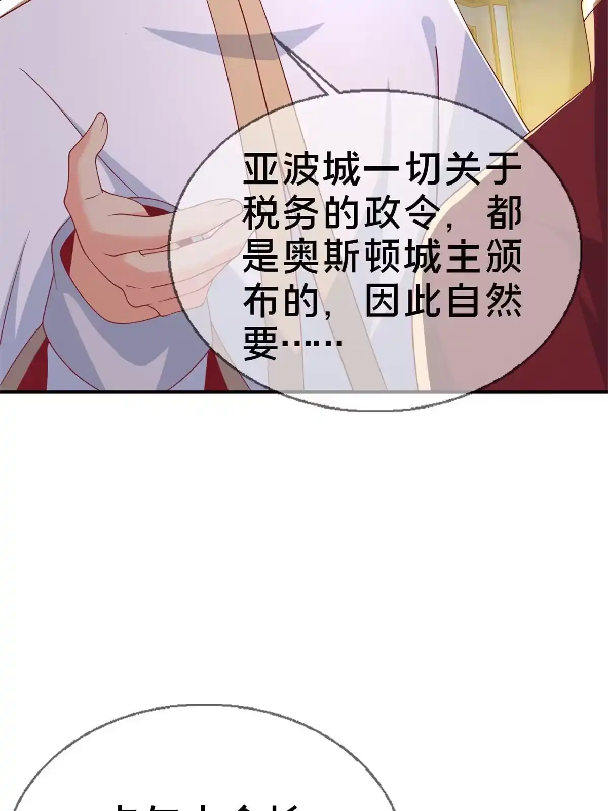 《我的学姐会魔法》60 彻底消失！ 第47页