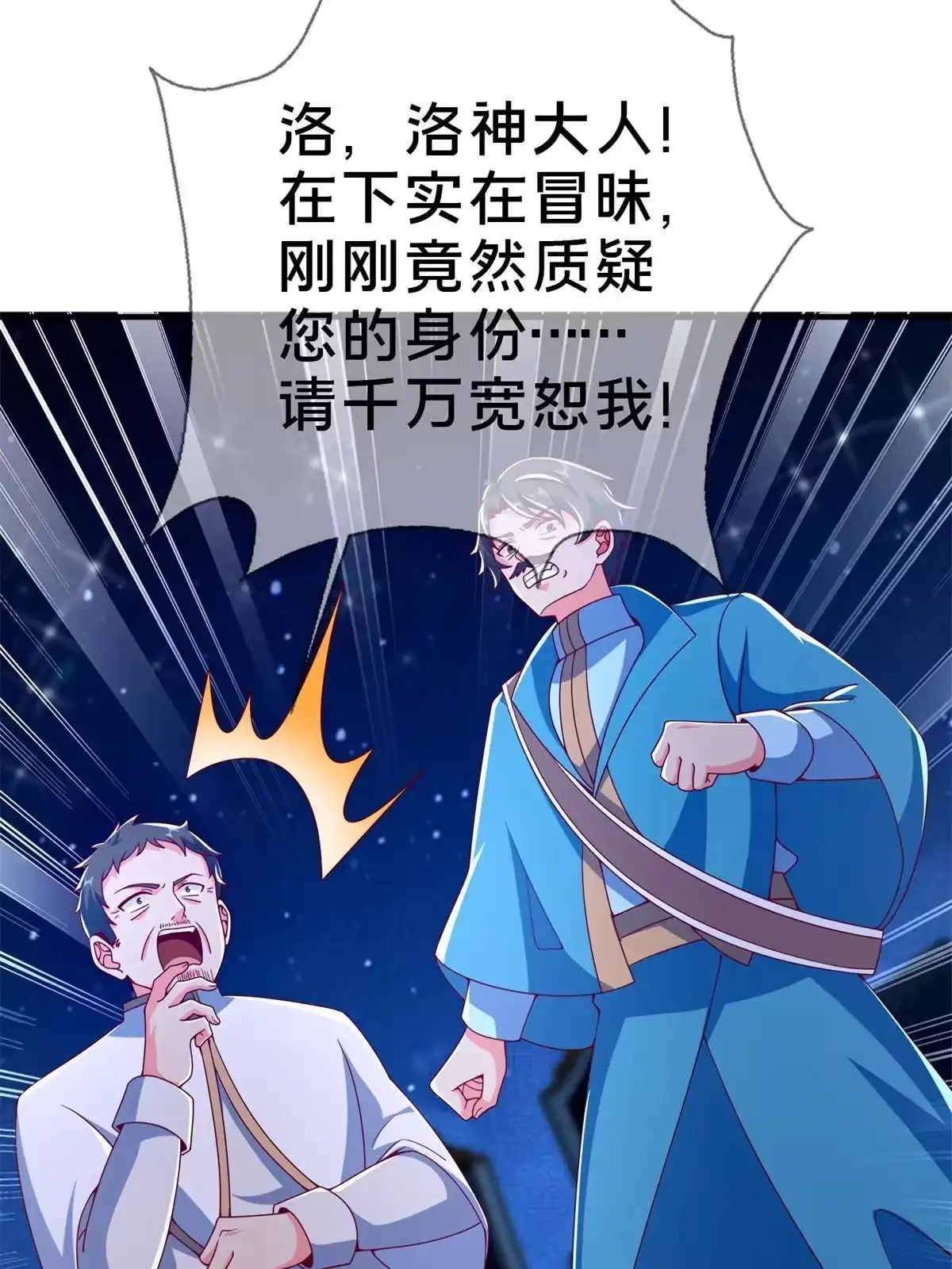 《我的学姐会魔法》60 彻底消失！ 第64页