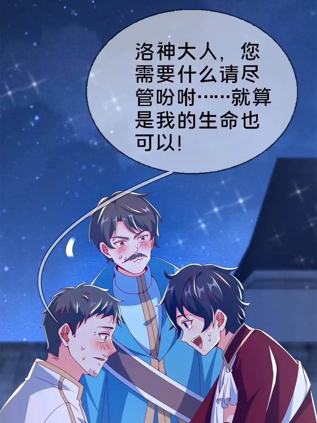 《我的学姐会魔法》60 彻底消失！ 第68页
