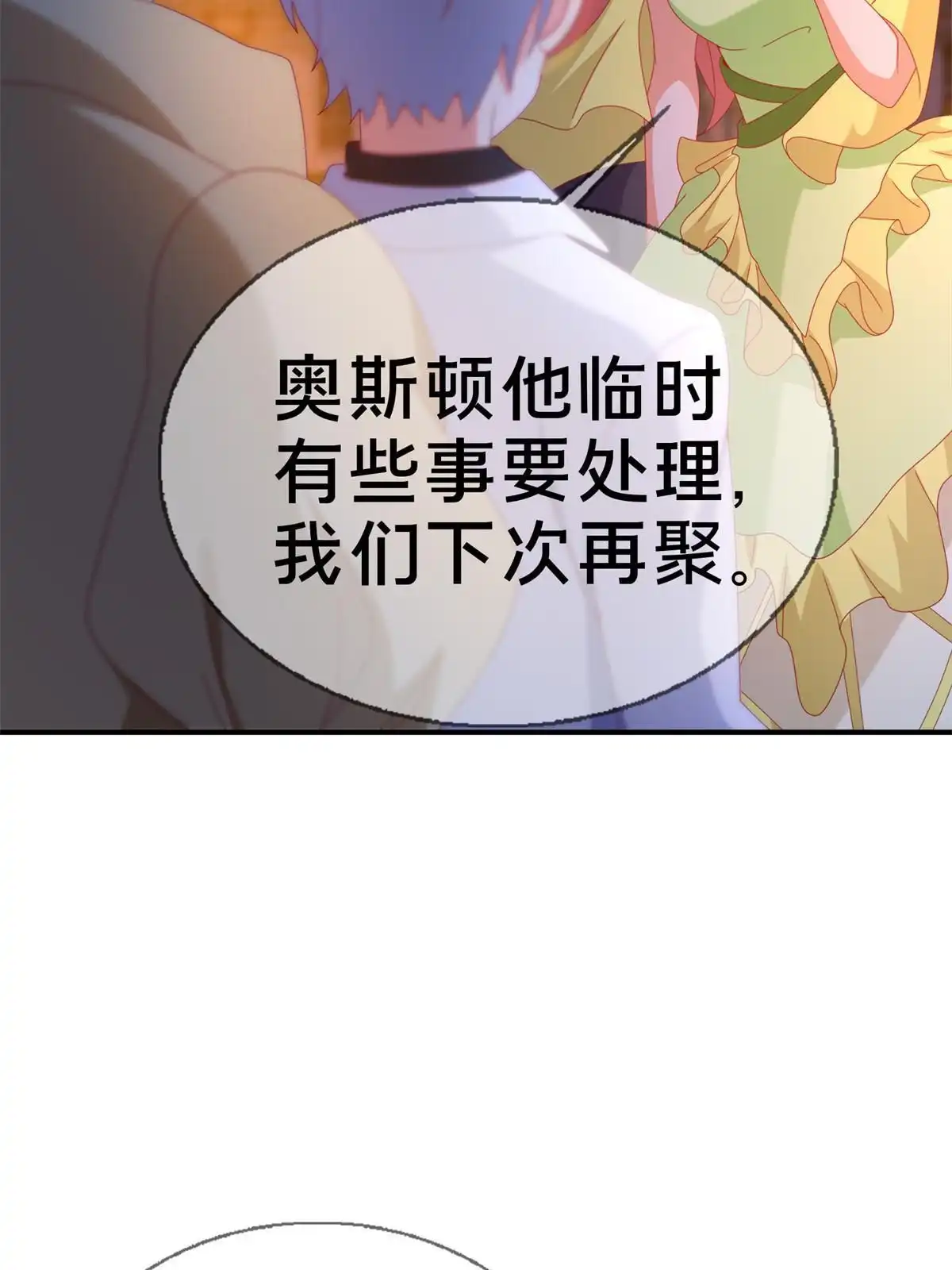 《我的学姐会魔法》60 彻底消失！ 第7页