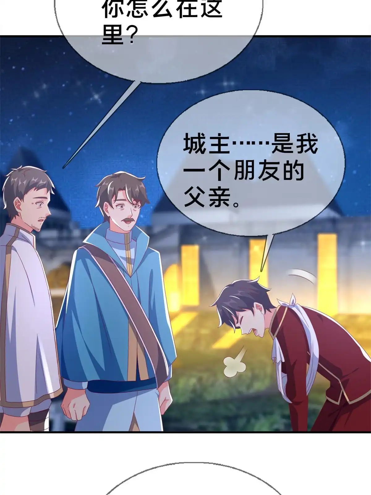 《我的学姐会魔法》60 彻底消失！ 第38页