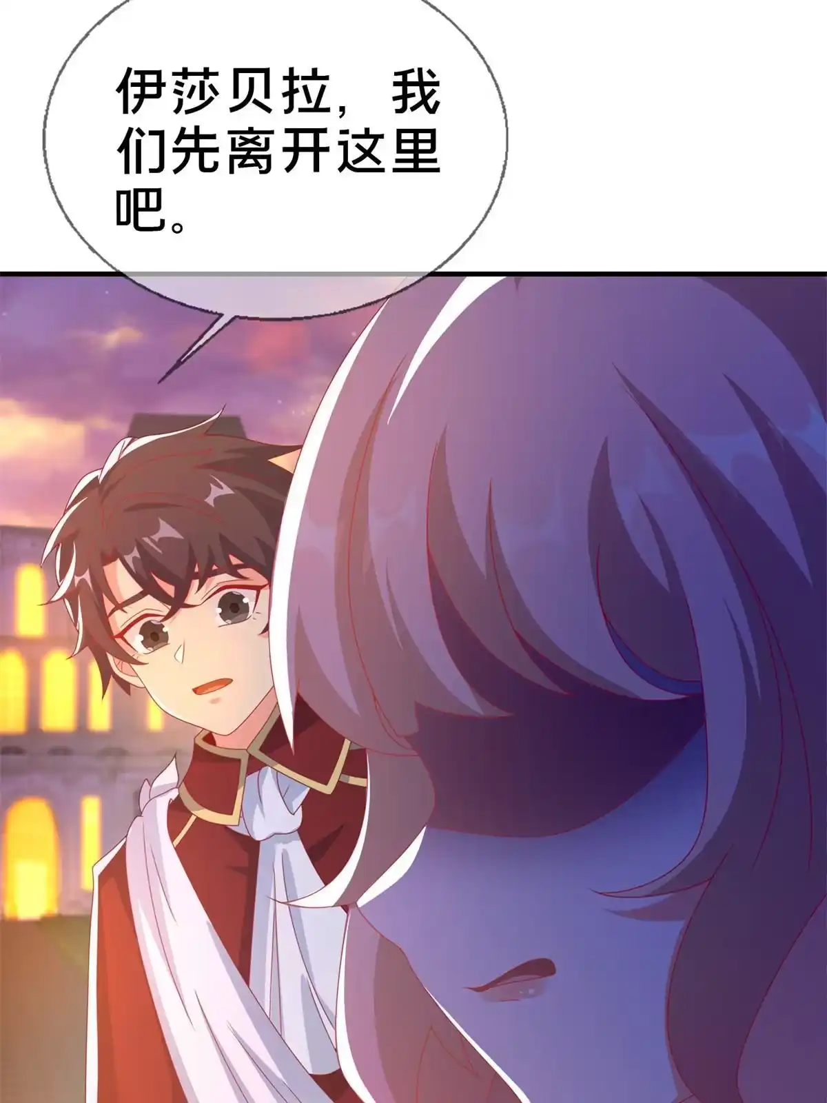 《我的学姐会魔法》60 彻底消失！ 第8页