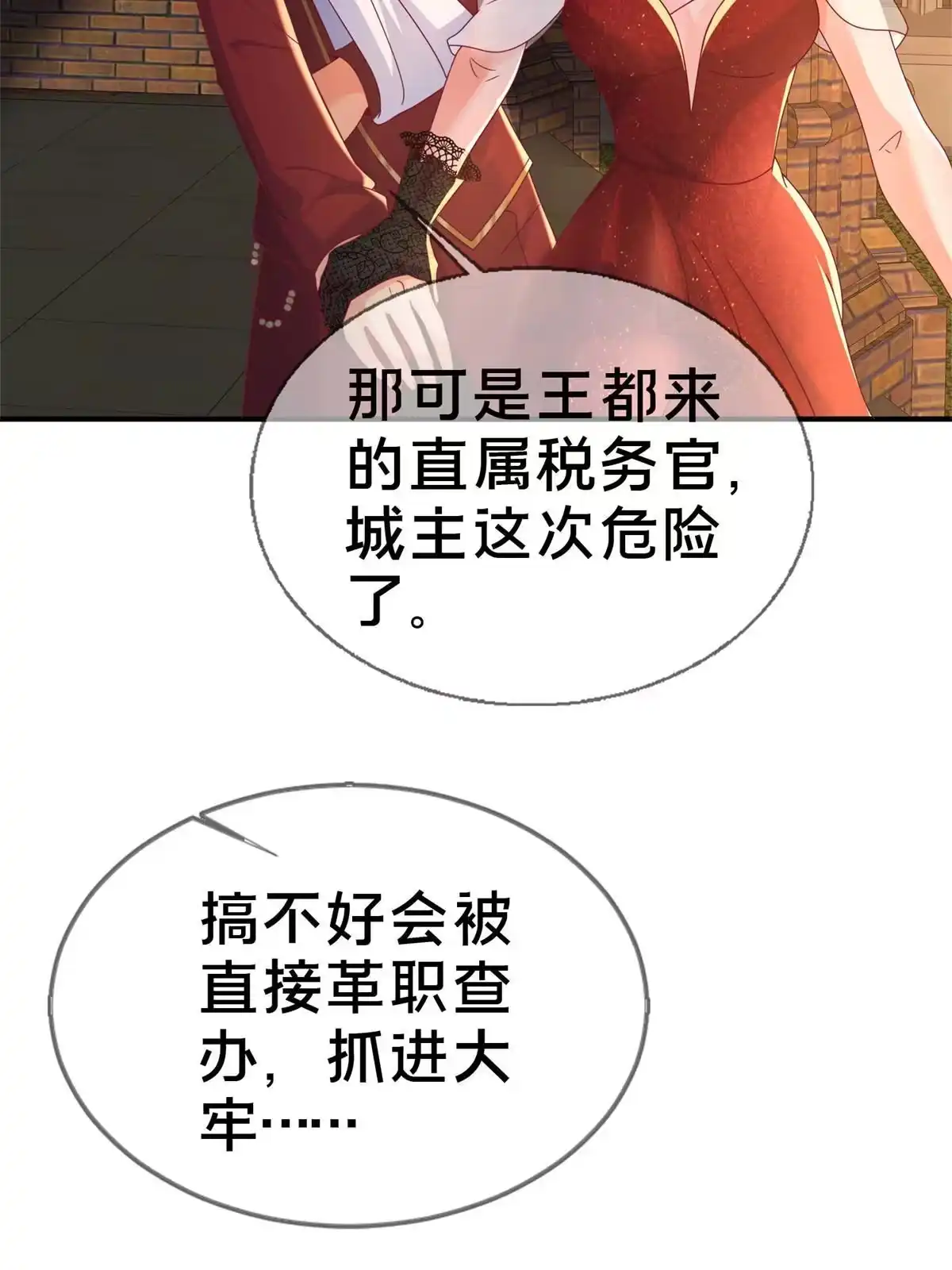 《我的学姐会魔法》60 彻底消失！ 第15页