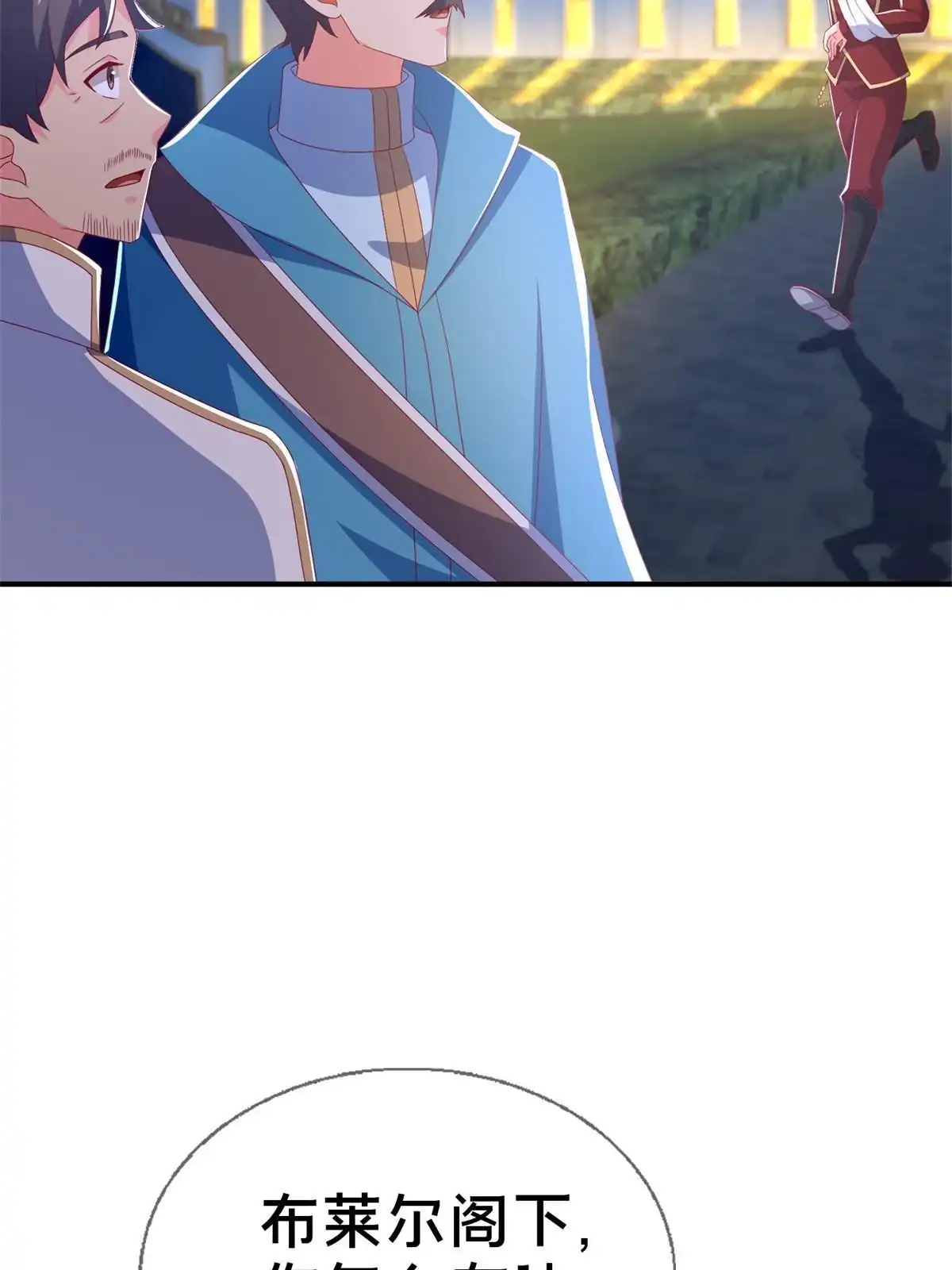 《我的学姐会魔法》60 彻底消失！ 第37页