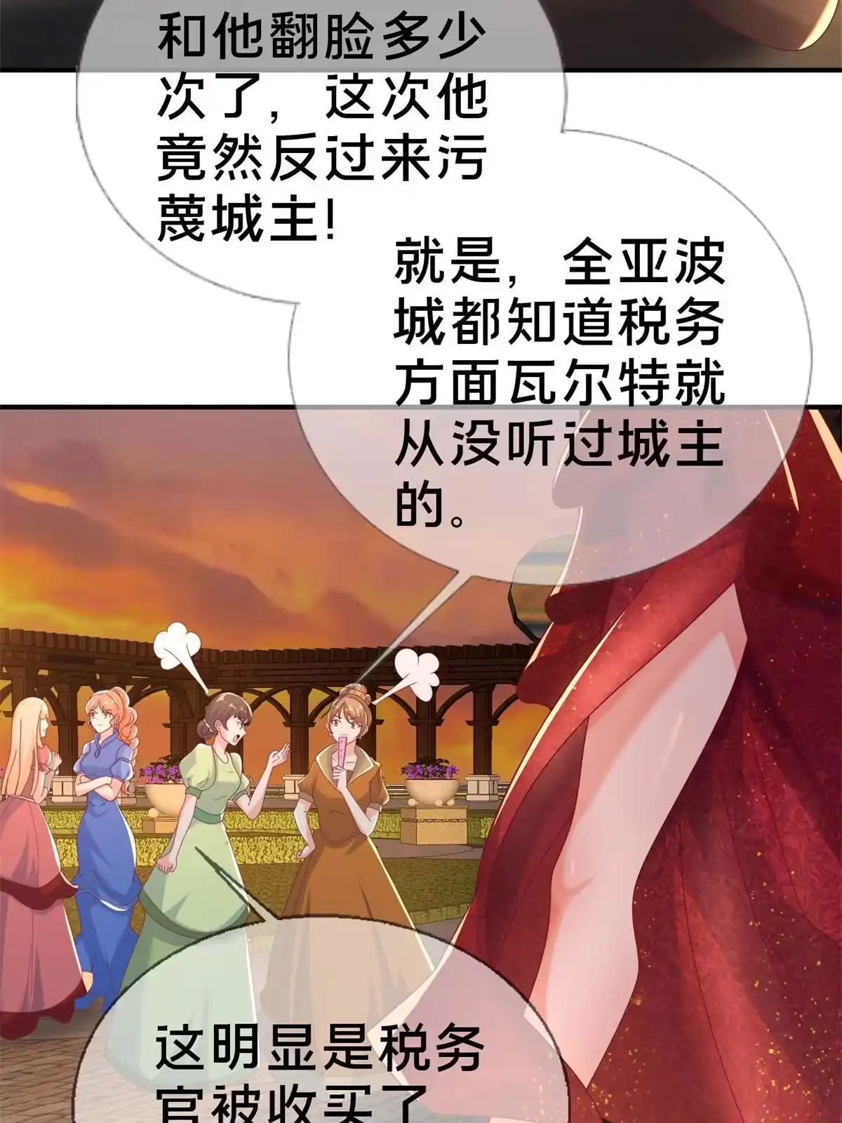 《我的学姐会魔法》60 彻底消失！ 第17页